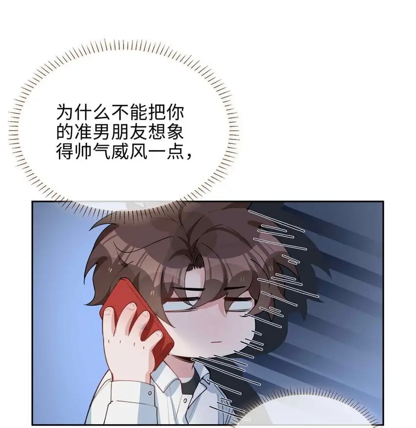 第79话 你觉得我猛不猛？11