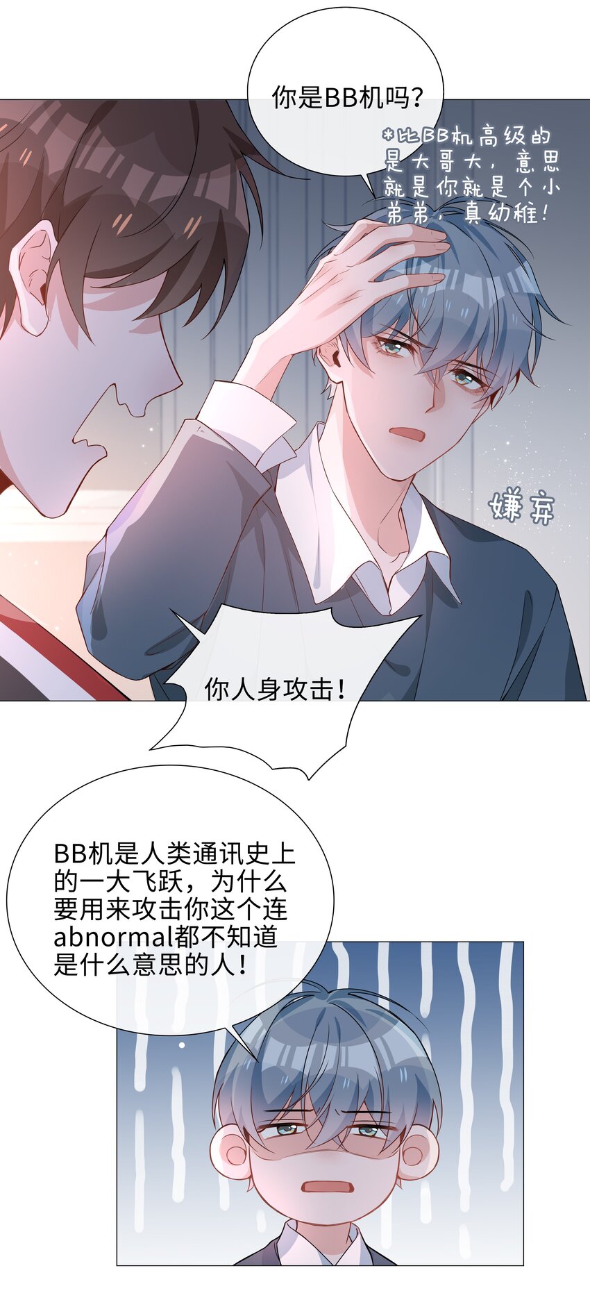 008 你觉得我哪里不好看？18