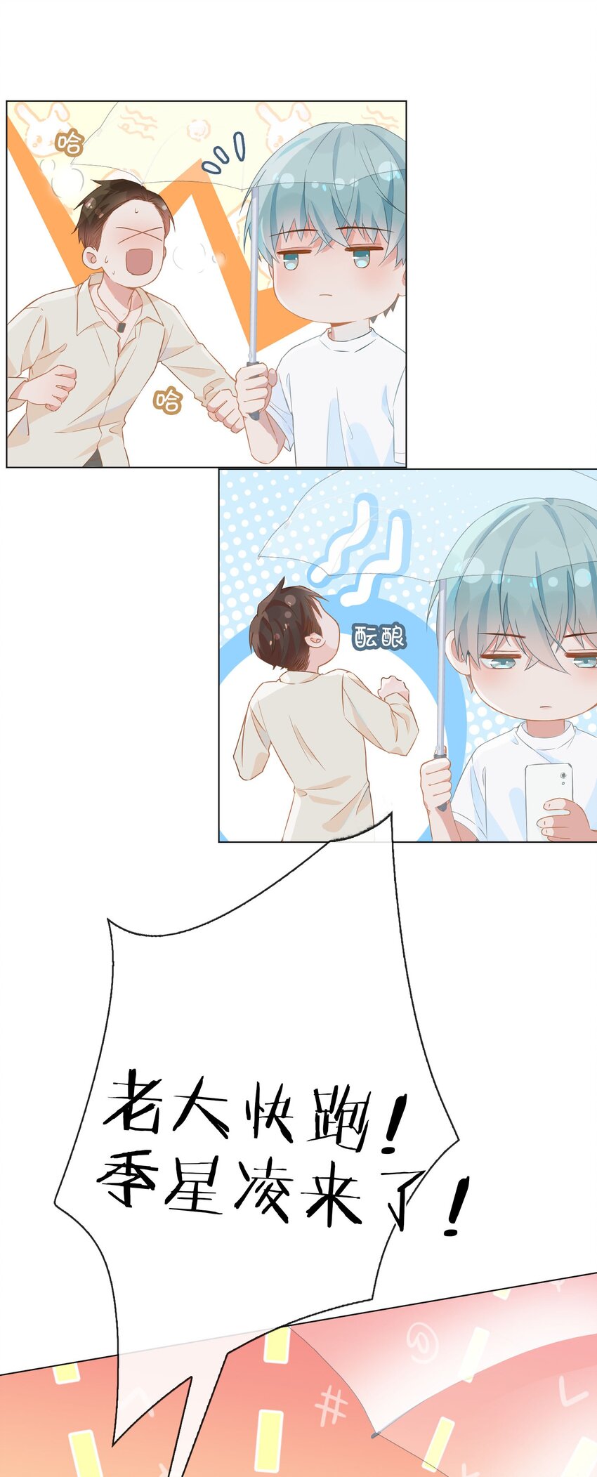 001 粗心小妖怪13