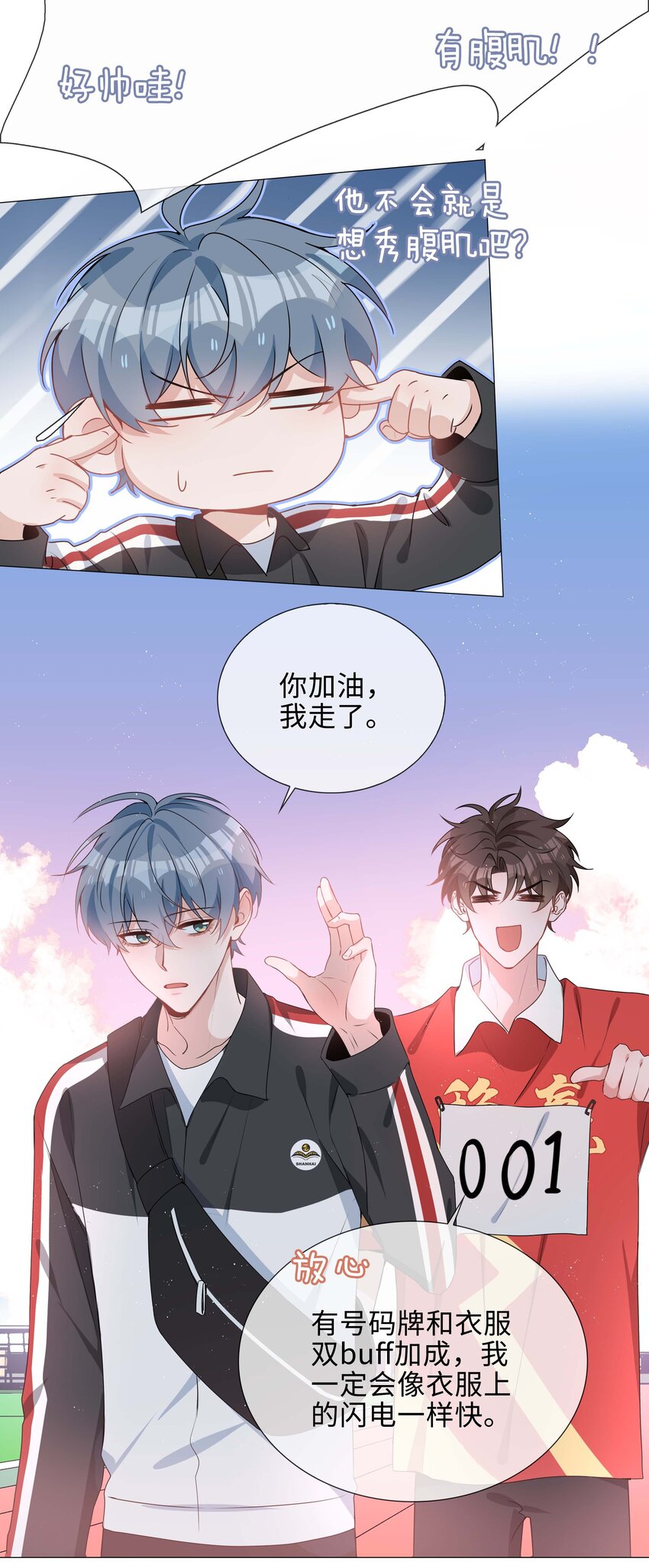 036 你喜欢什么类型的？16