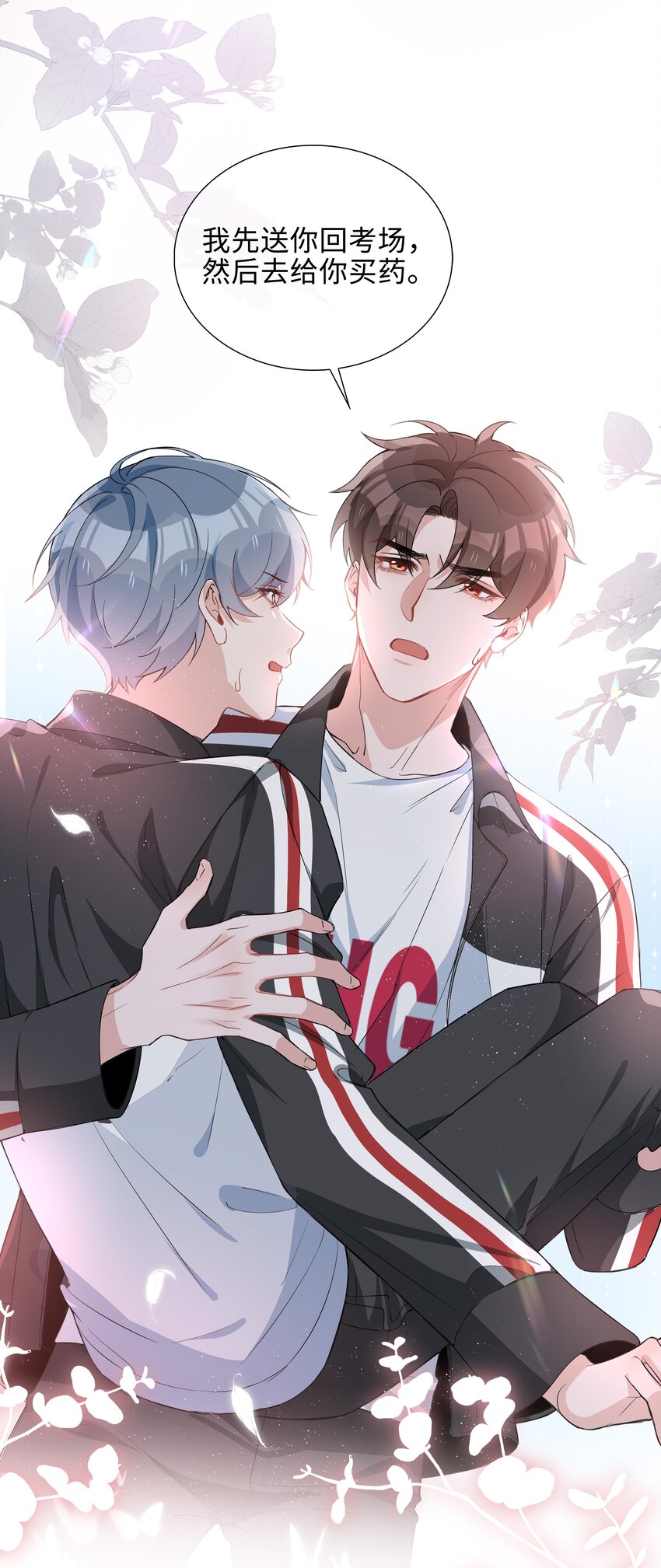 013 公主抱21