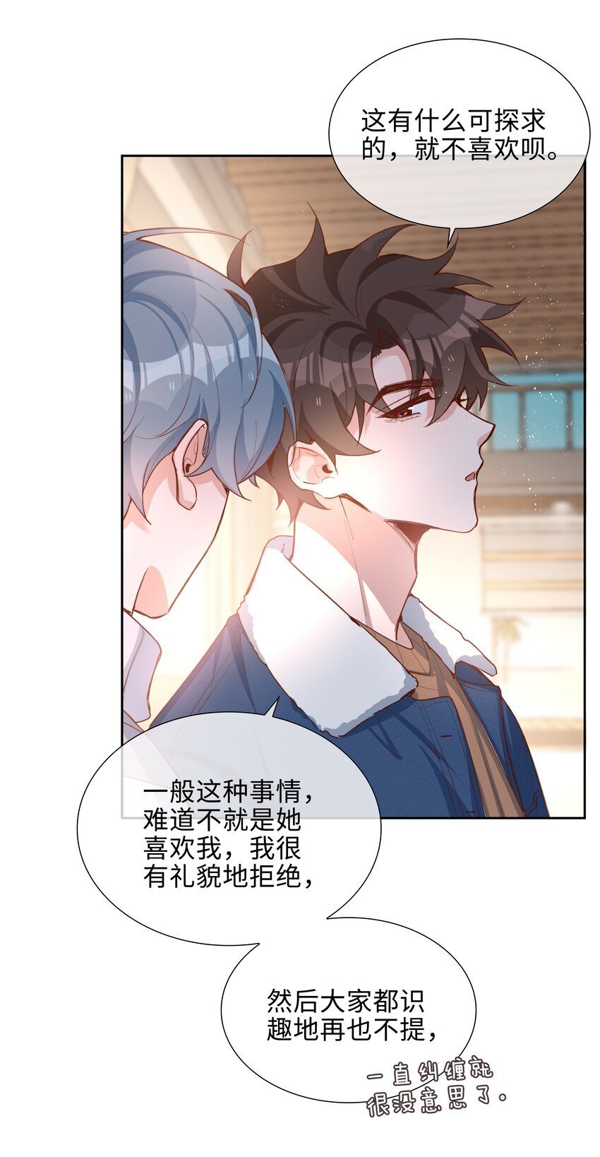 069 你吃醋了？26