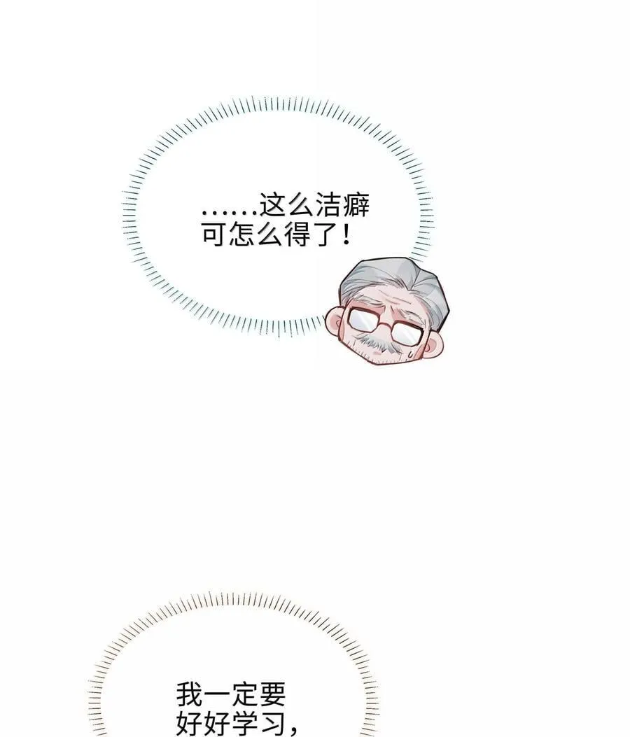 第102话 命里注定的浪漫缘分11