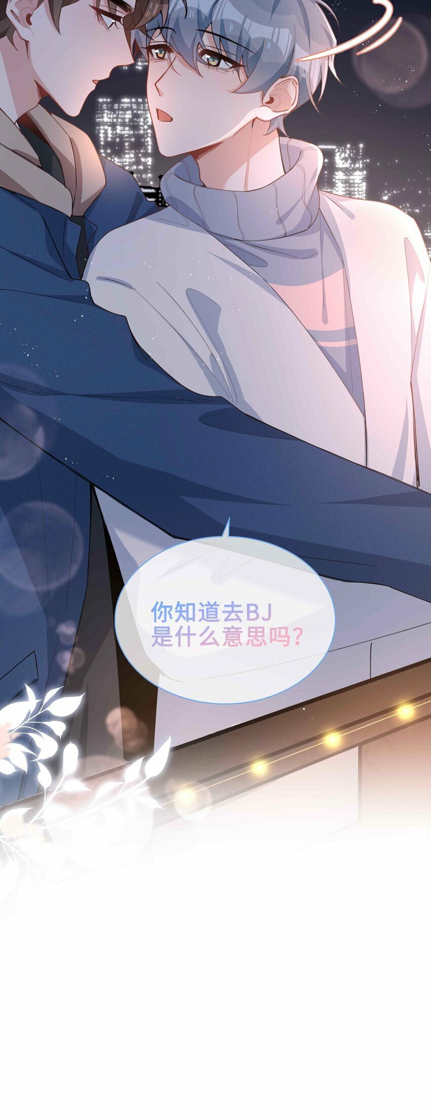 062 怎么这么会撩！41