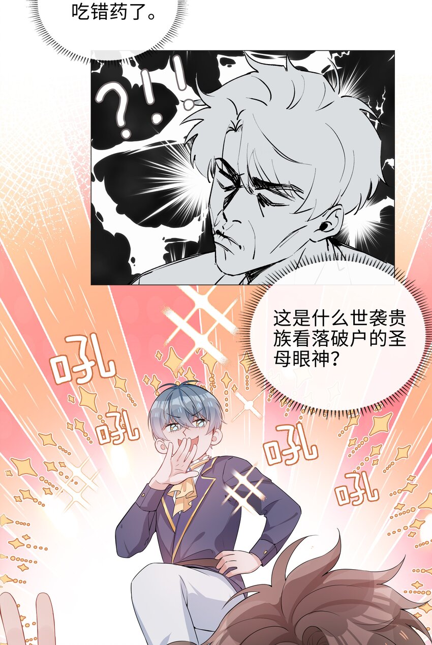 006 麒麟崽！神威天降！38