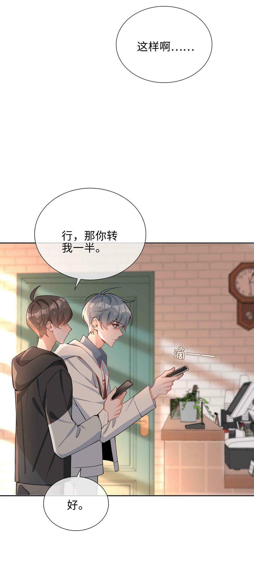 049 误解30