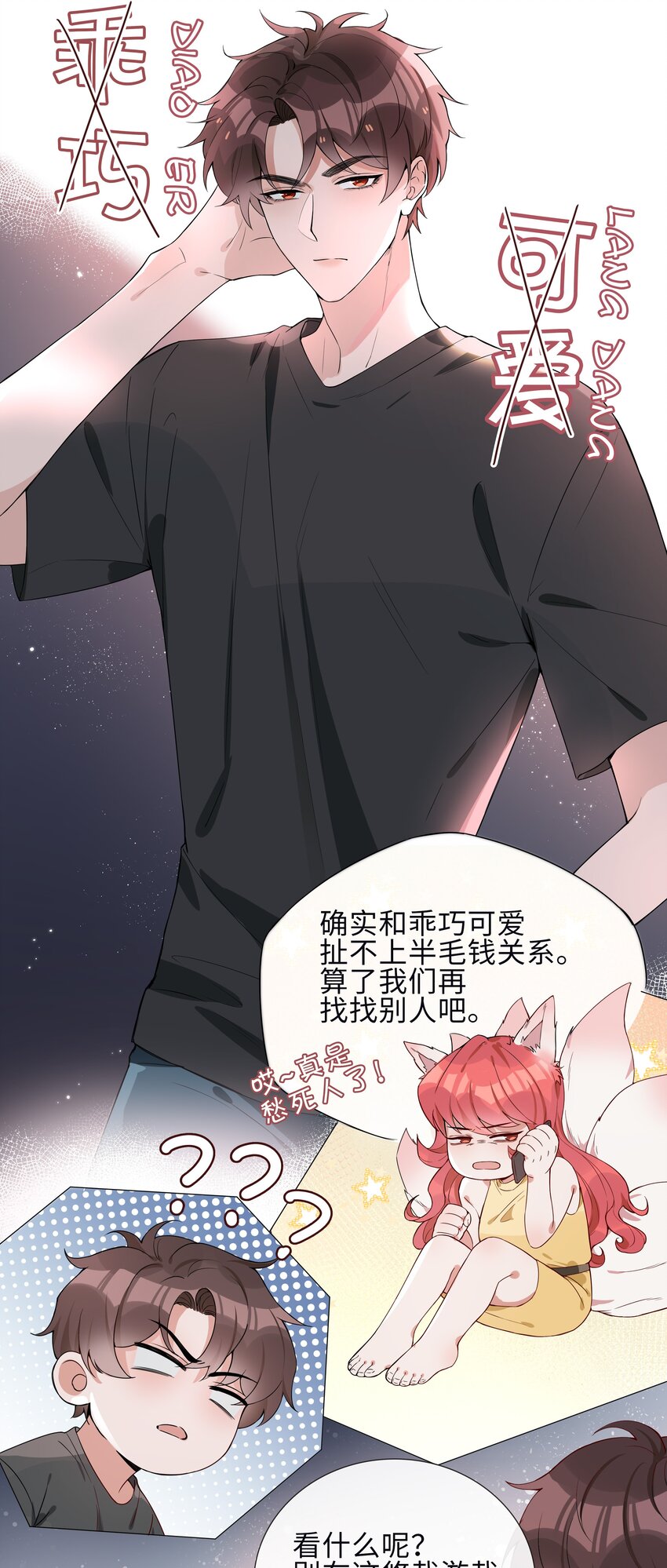 003 命中注定的冤家11