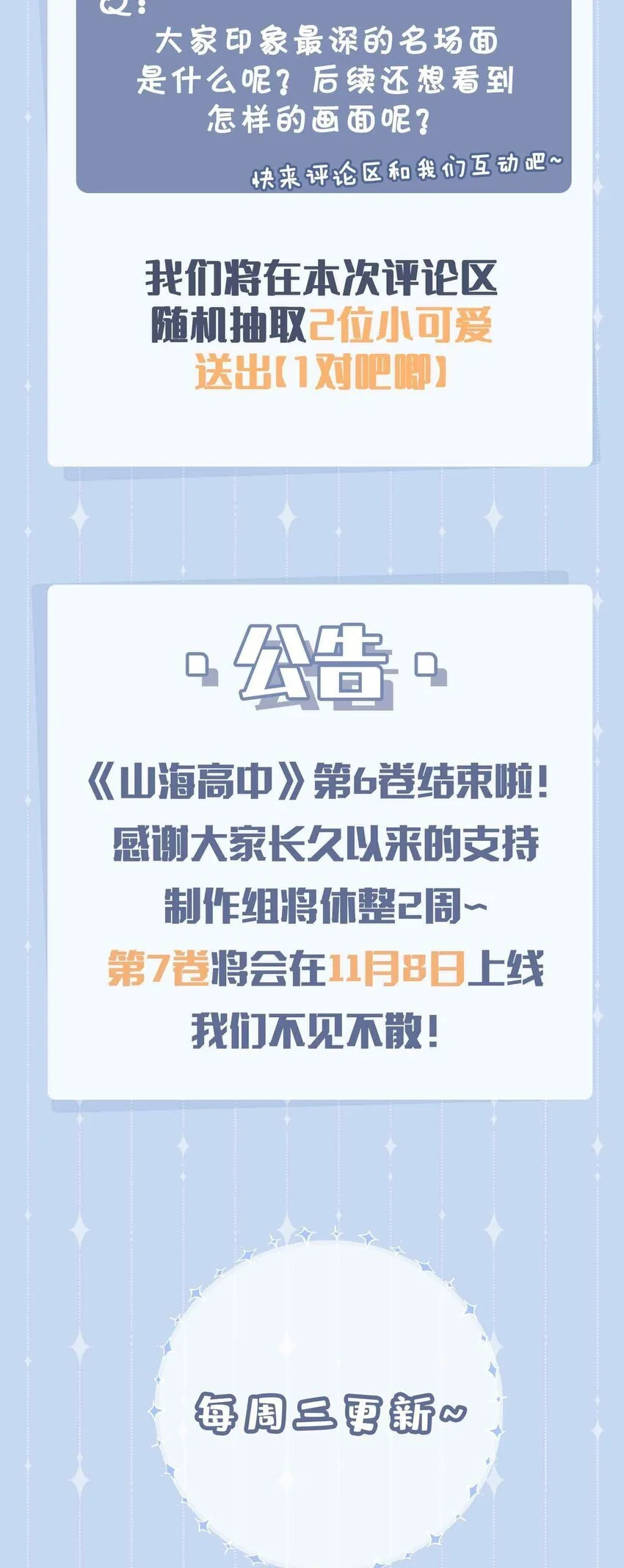 第77话 我不想瞒了！42