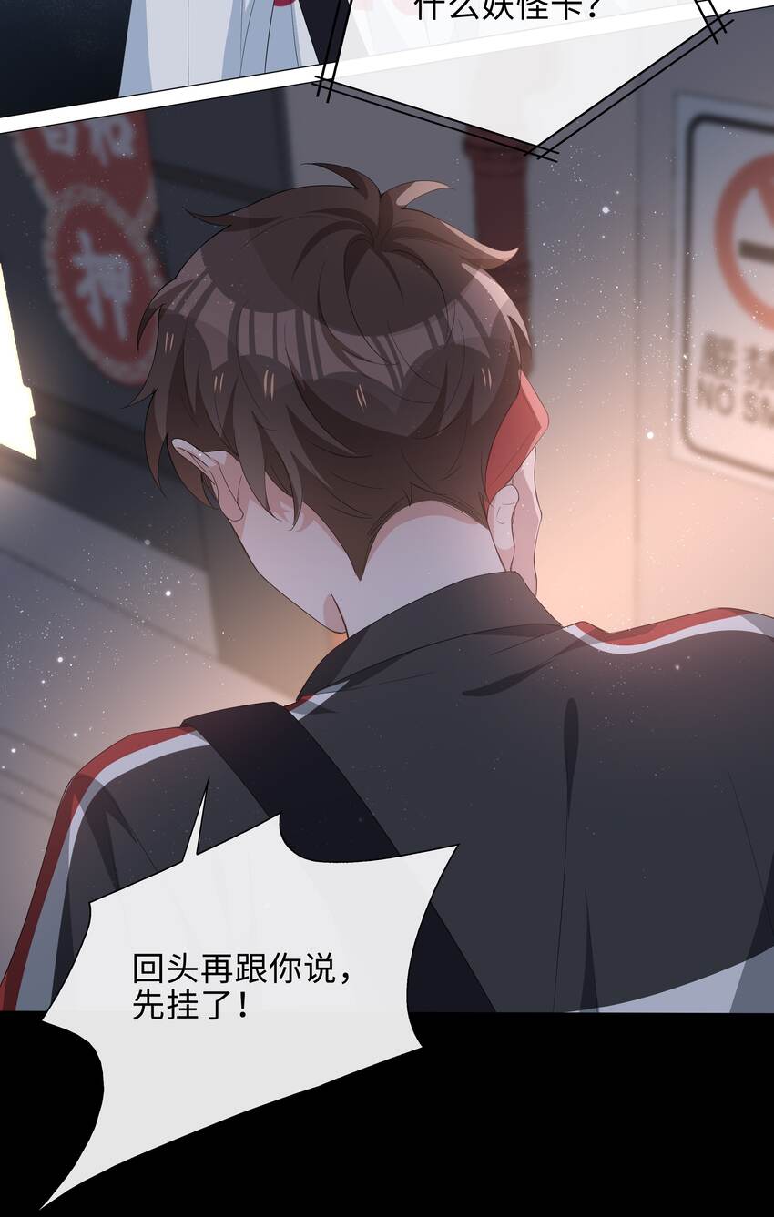 017 心软？心动！27
