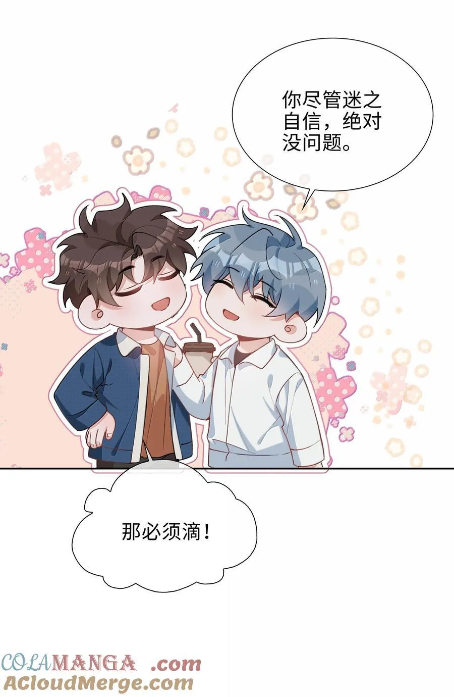 第103话 通往厨房的妖怪鳞粉6