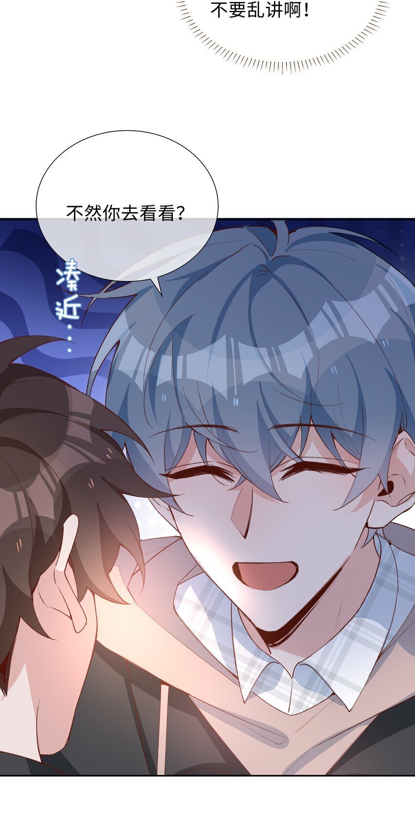 069 你吃醋了？6