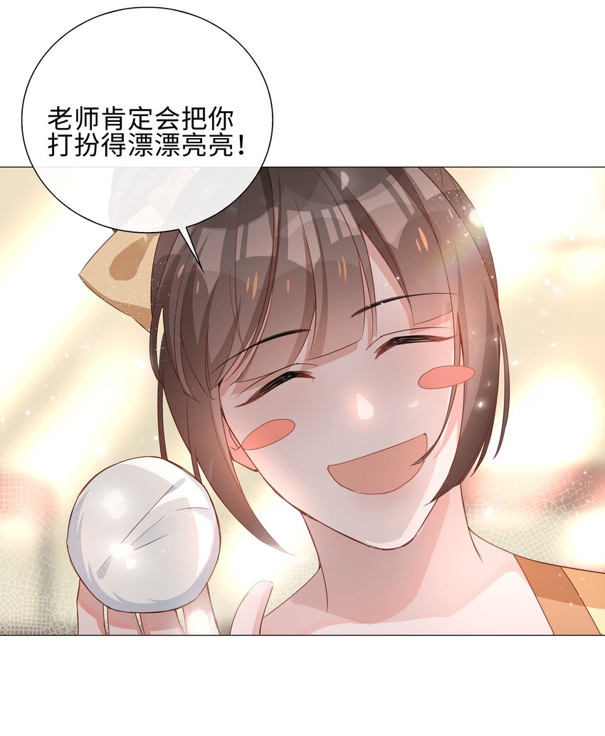 005 颜值拯救计划46