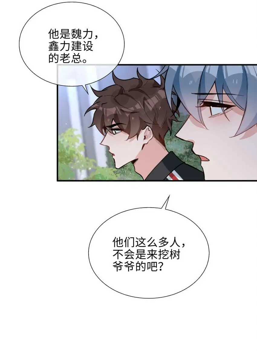 第85话 我，自带闪电！33