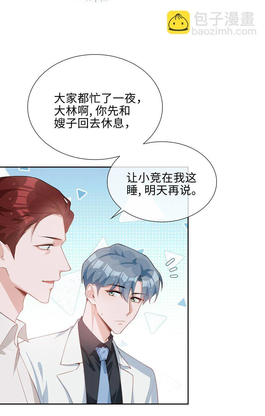 第94话 你是超猛的龙血树！3