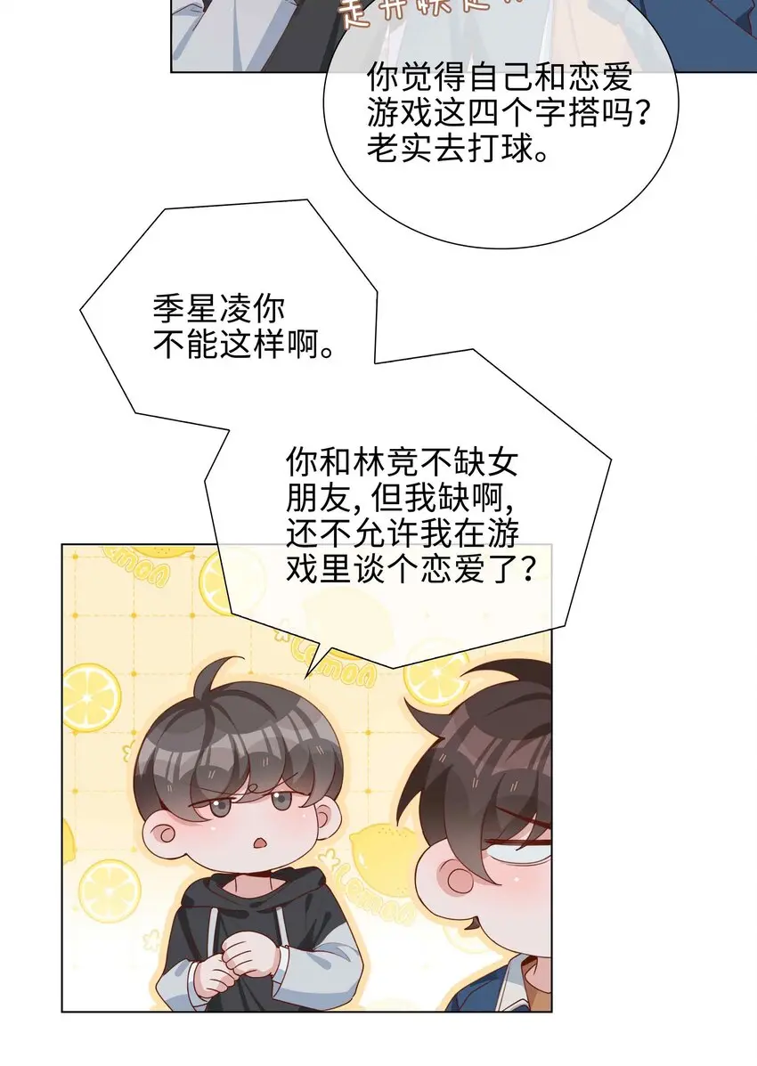 046 约会大行动15