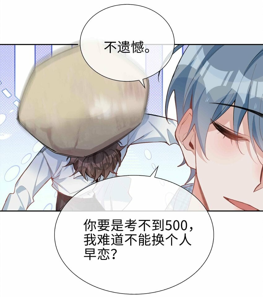 064 换个人早恋？16