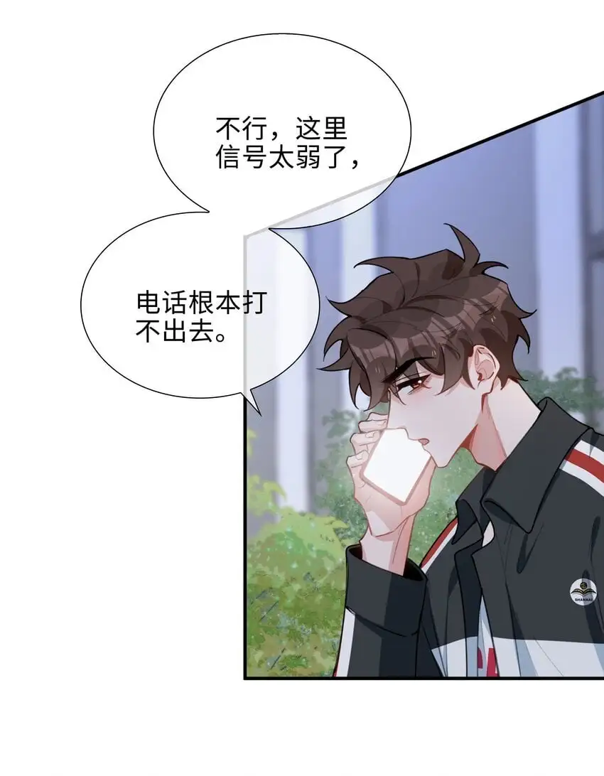 第85话 我，自带闪电！41