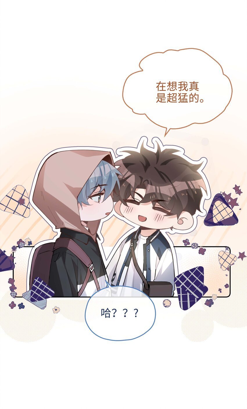 072 超喜欢你的！26
