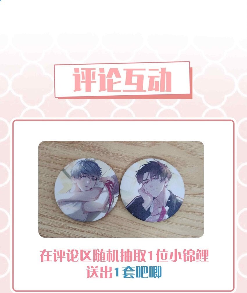 073 你是不是谈恋爱了！42