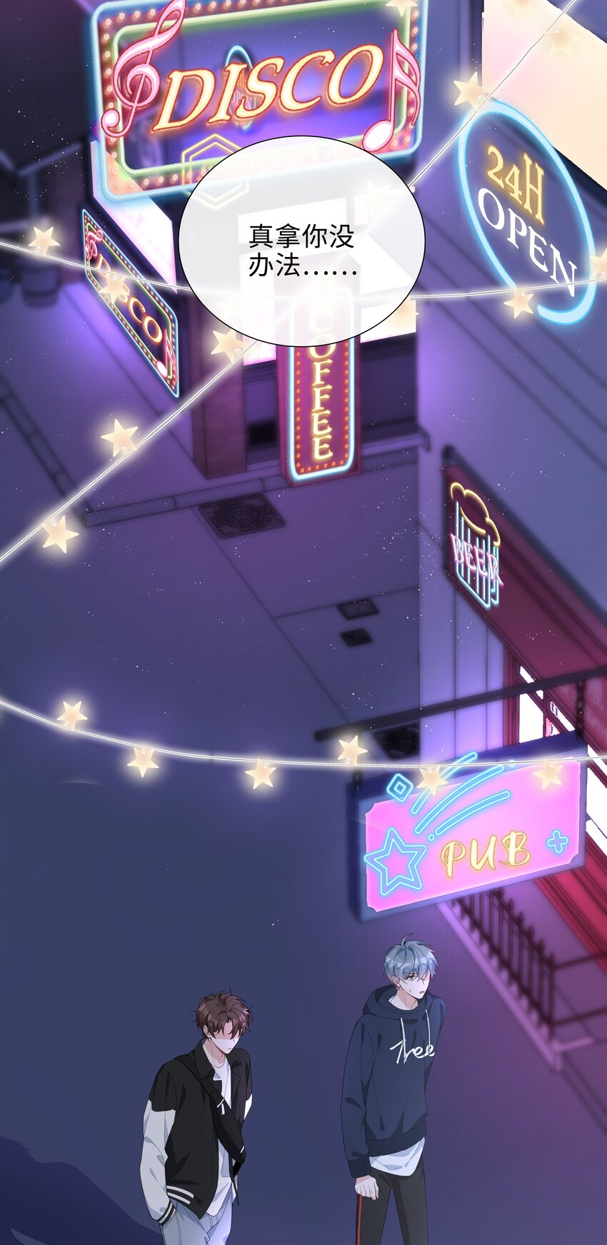 028 你是准备带我嫖吗？23