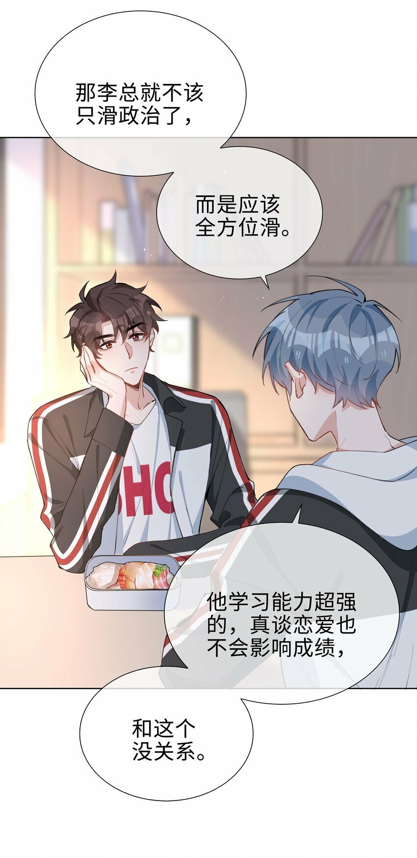 059 你好关心我啊，同桌！41