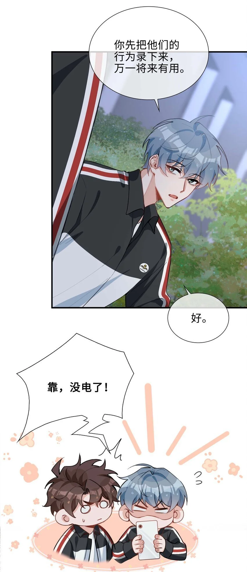 第85话 我，自带闪电！35
