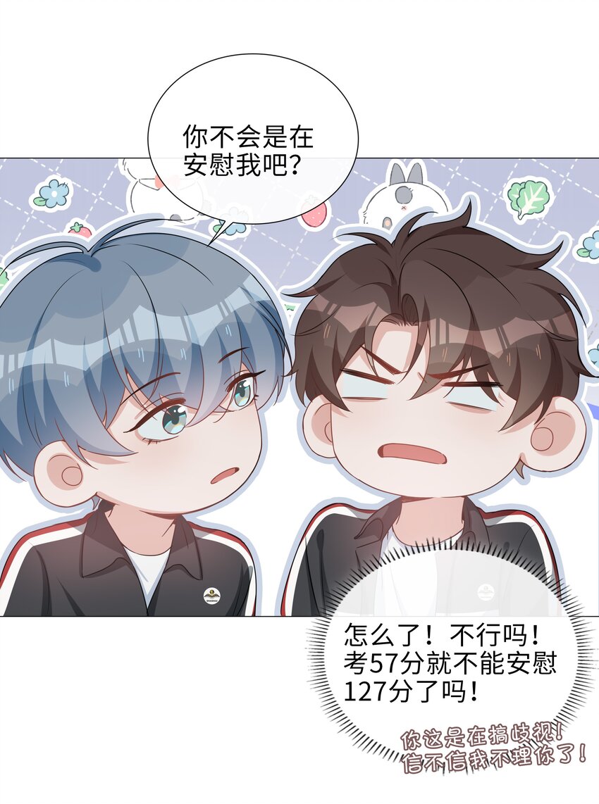 021 我会对你负责的36