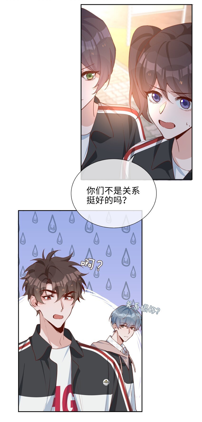 069 你吃醋了？4