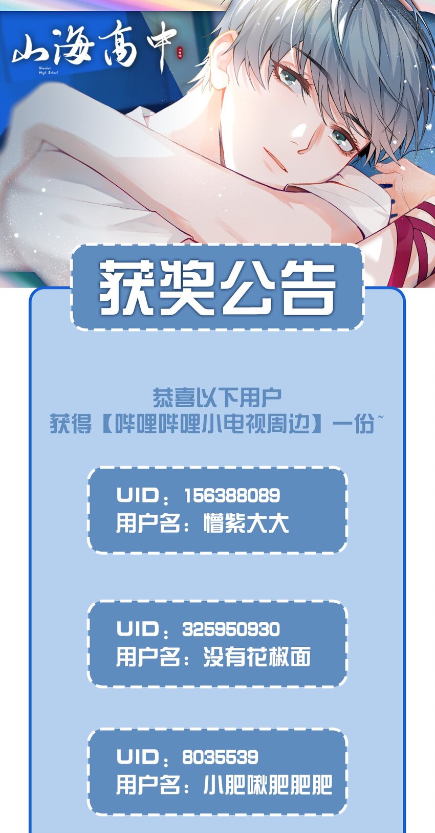 023 【获奖公示】你脸好红啊36