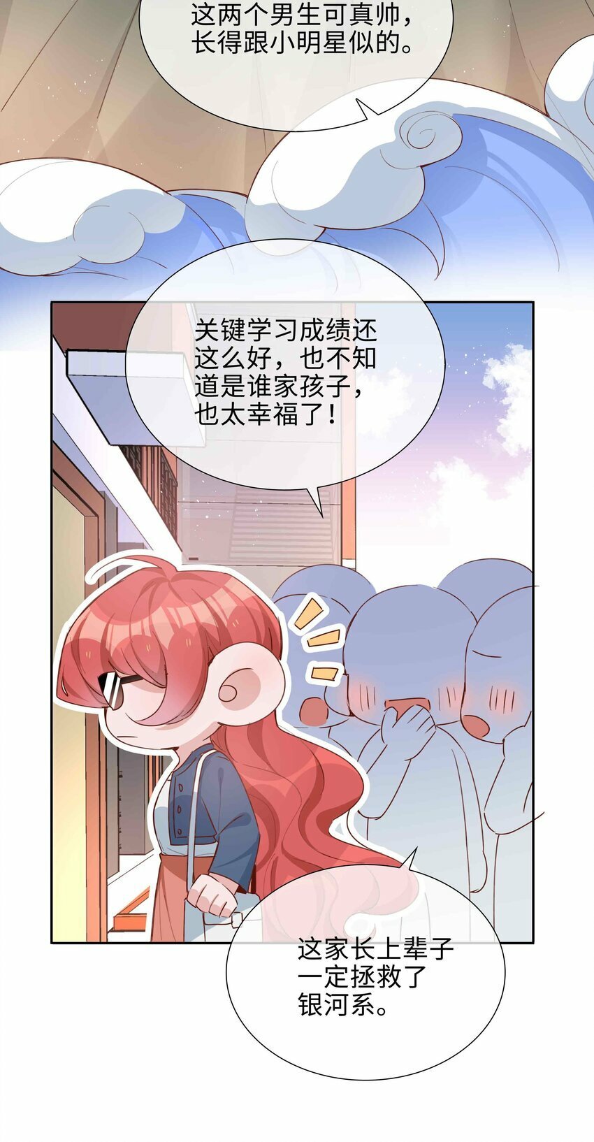 057 因为我稀罕你呀26