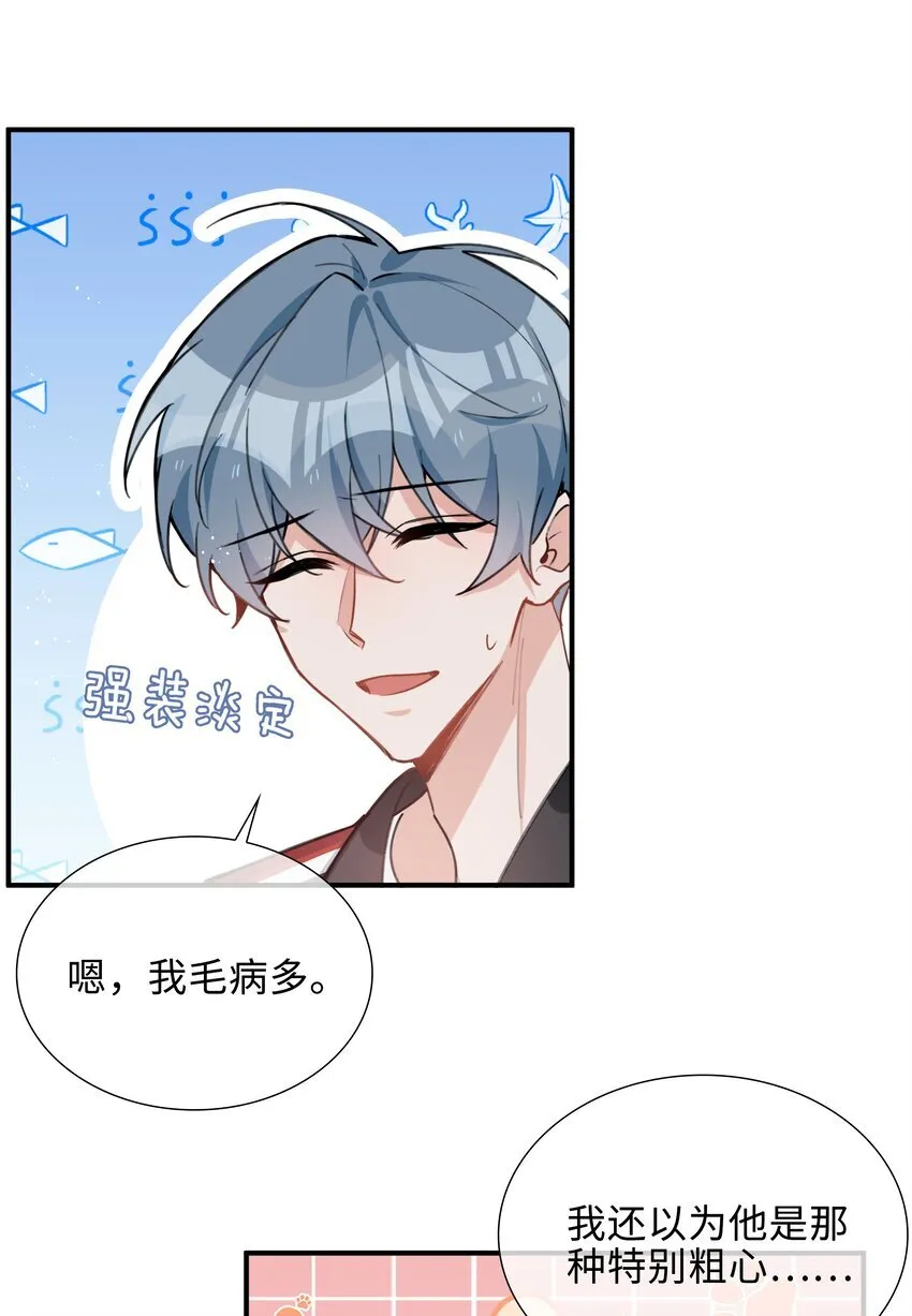 第87话 好甜啊，我还想吃~16