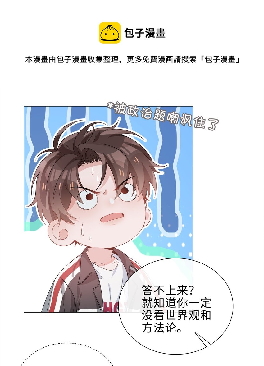 006 麒麟崽！神威天降！36
