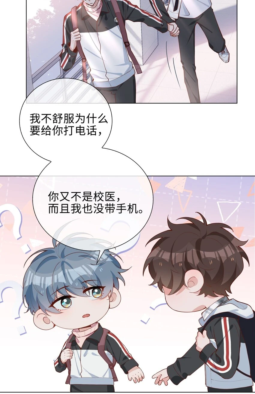 045 爱心小天使6