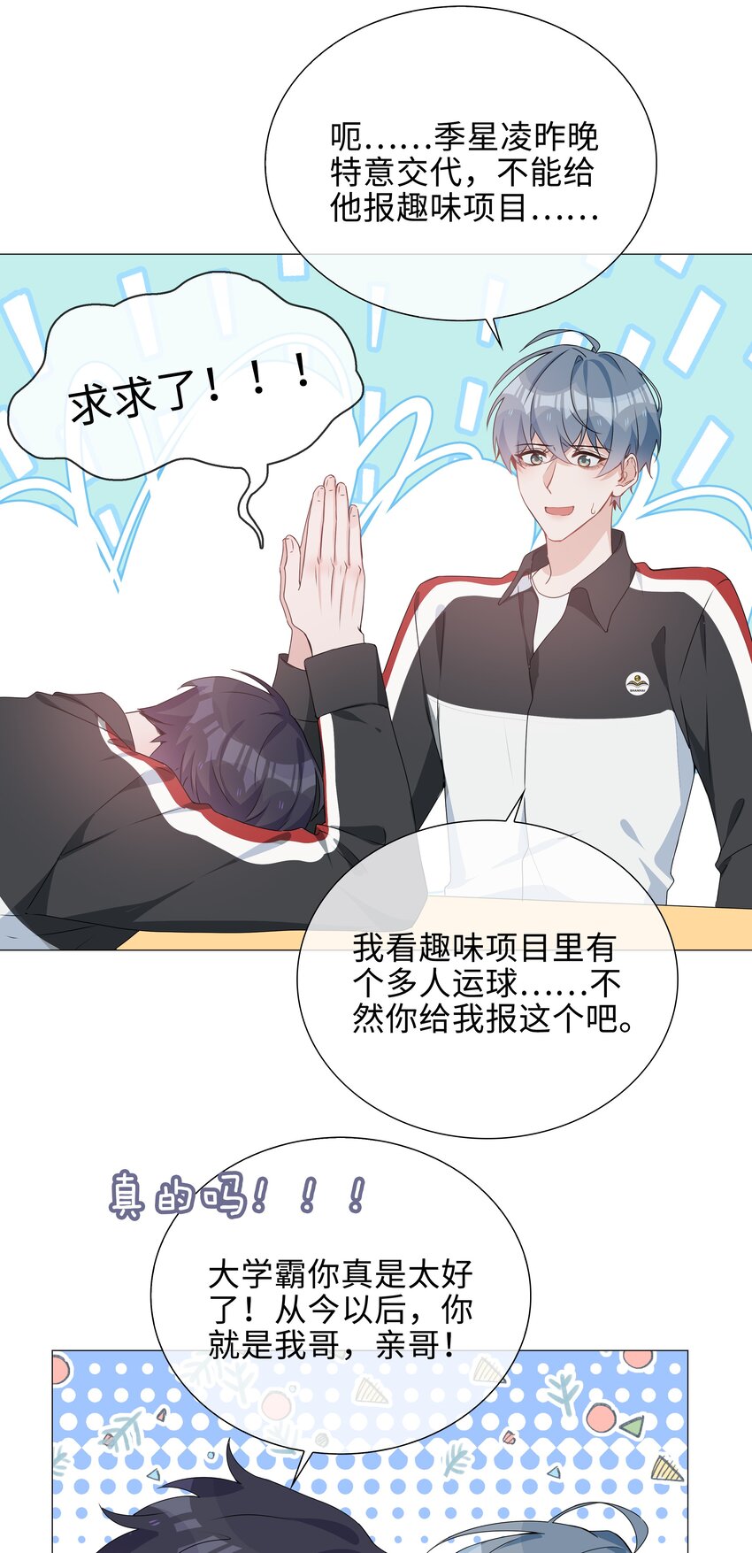 033 叠叠乐？14