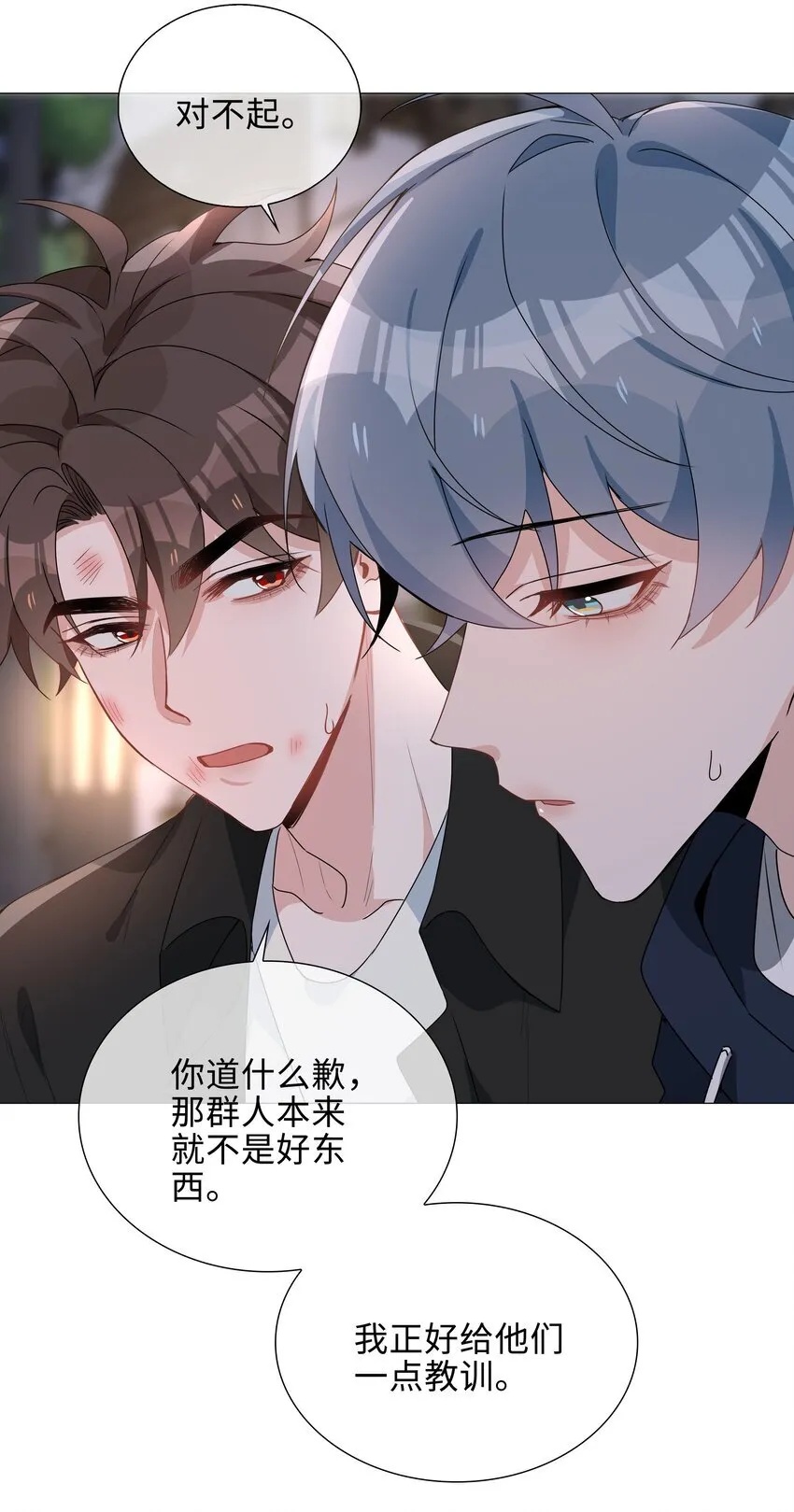 第95话 龙血树都有自己的龙？！15