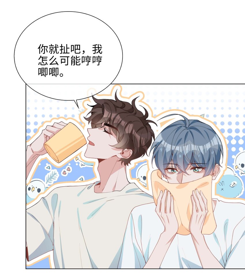 032 贴贴大行动！23