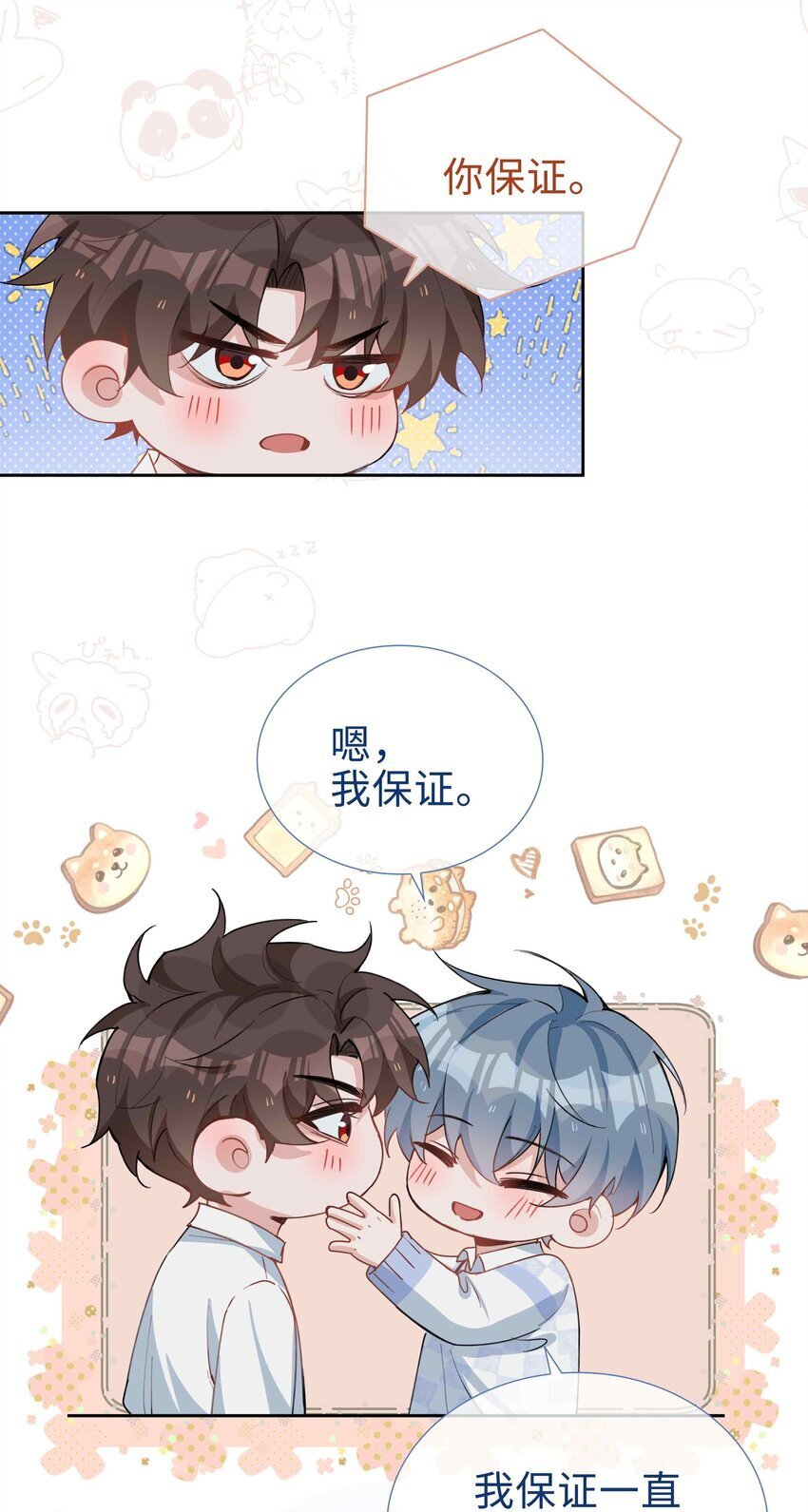 068 因为我喜欢你啊27