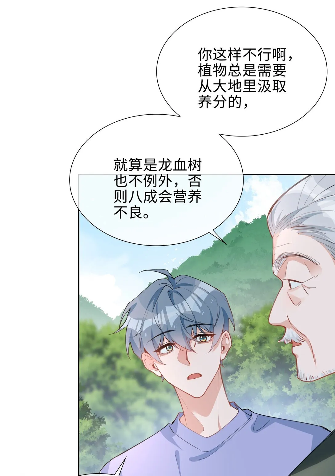第97话 小林老师的礼物！42