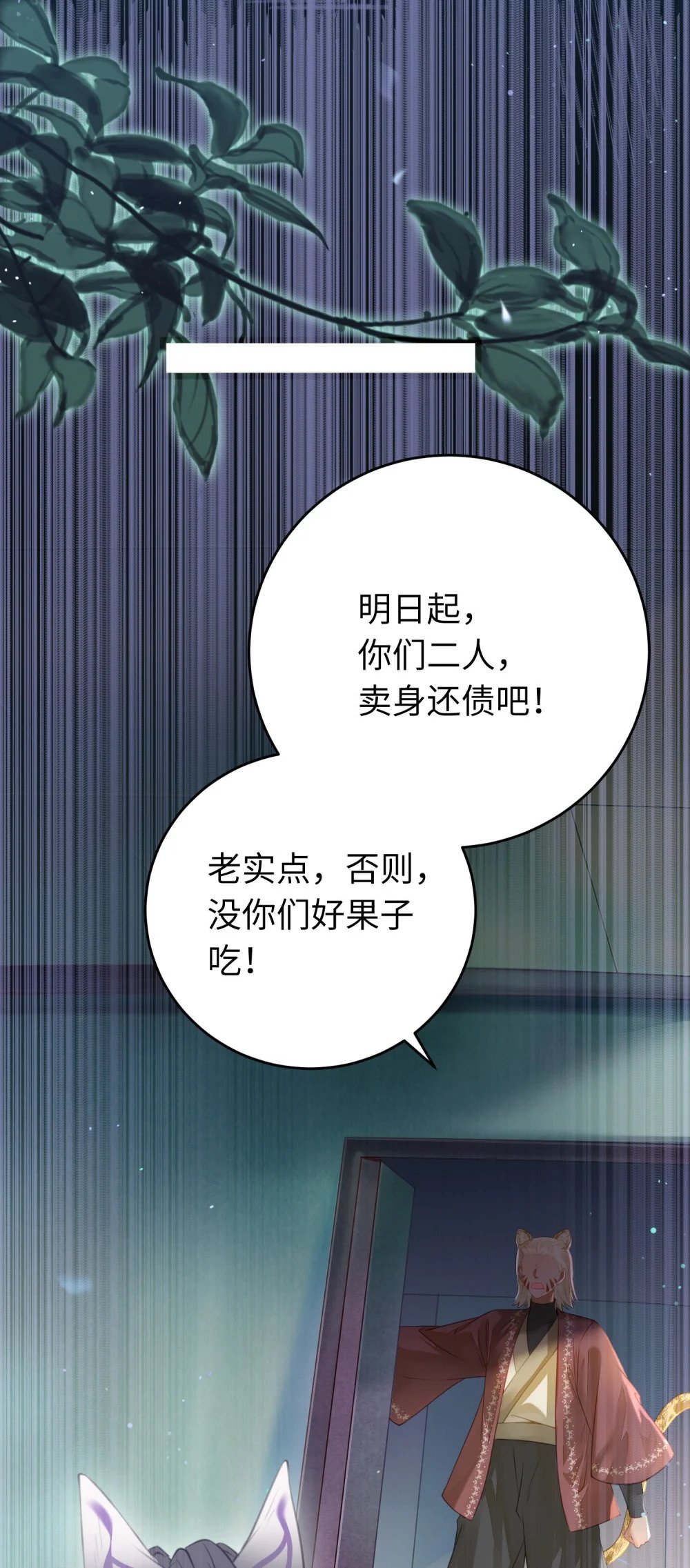 98 卖身还债20