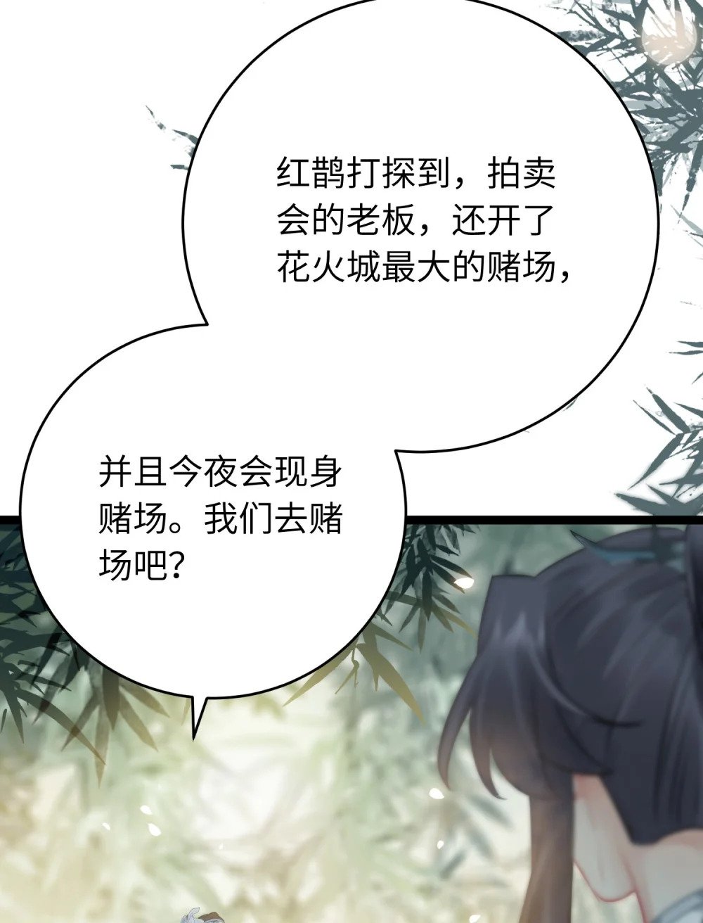 85 哄哄我的小朋友19