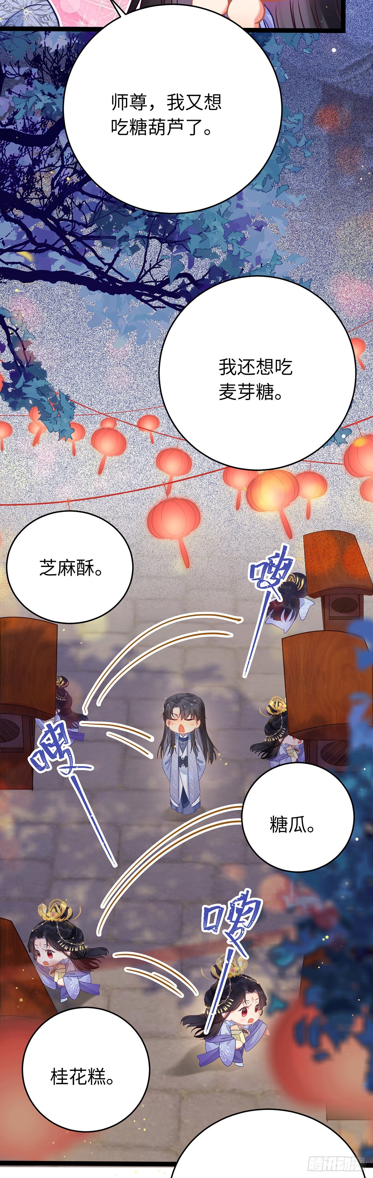 22 师尊，徒儿长大了19