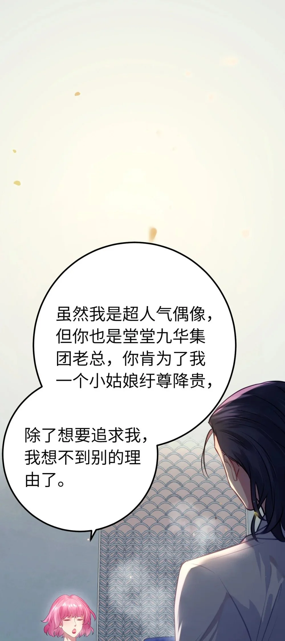 142 替身文学？2