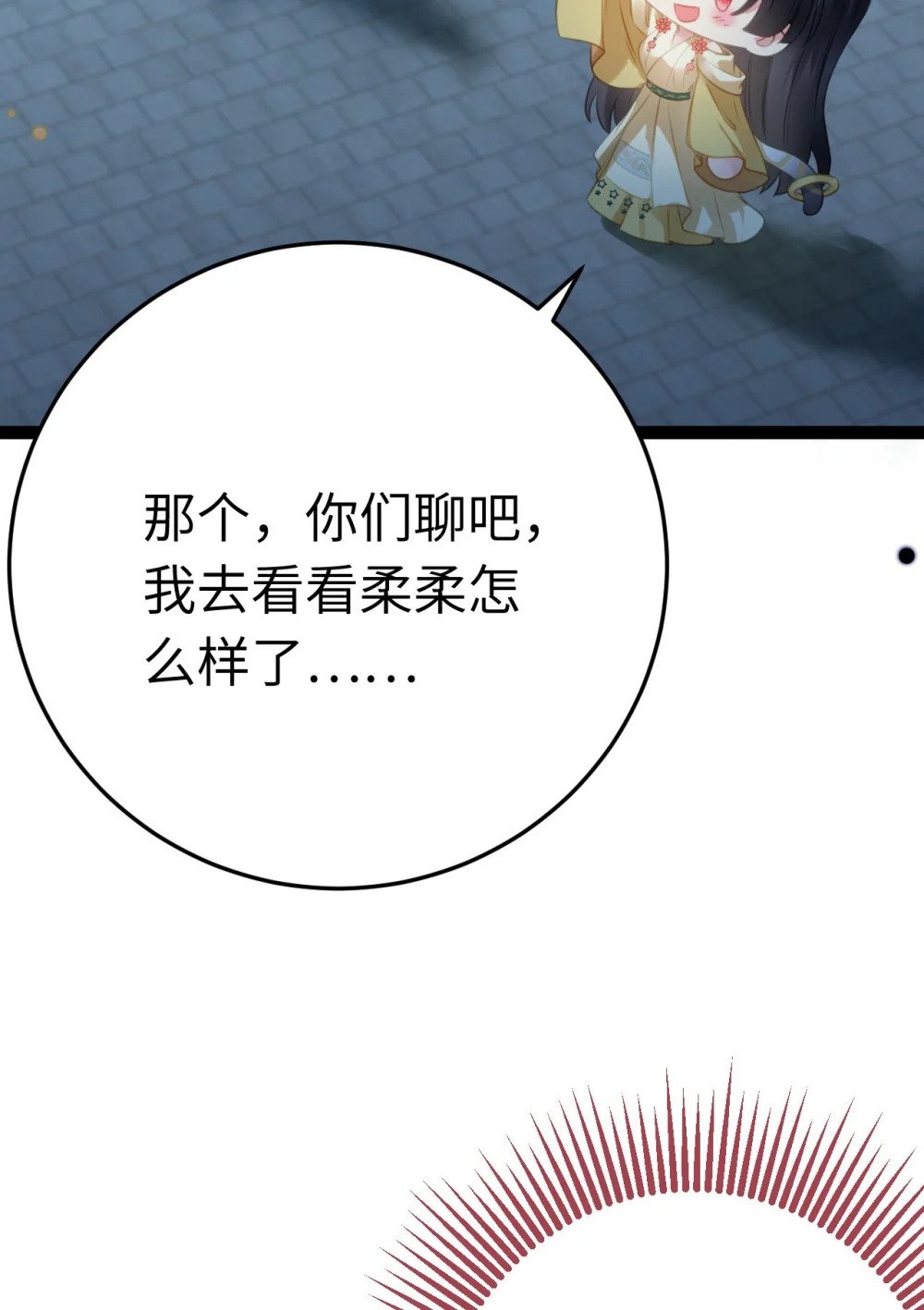 112 沈长铭报恩？22