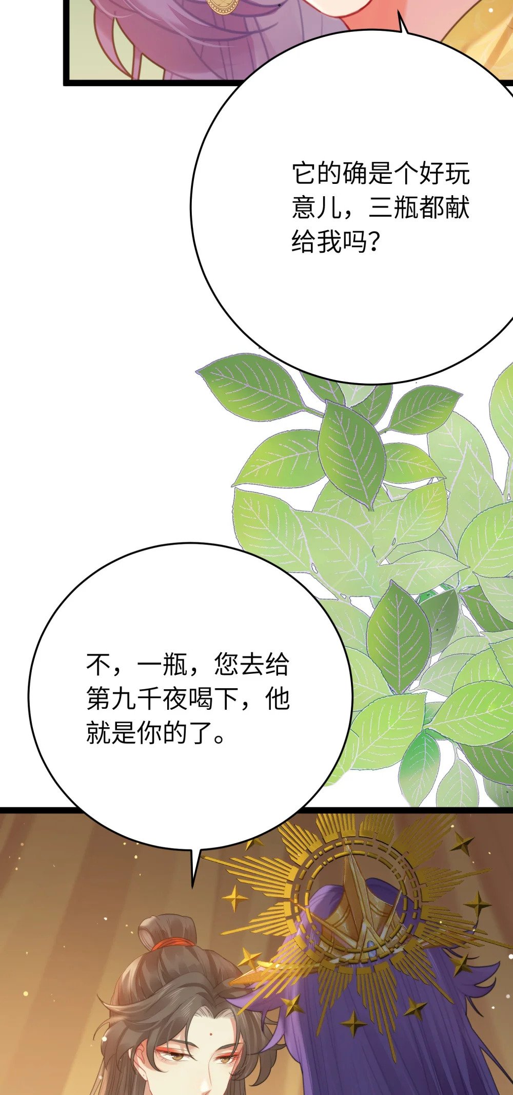 72 浮生一梦又又又来？！13