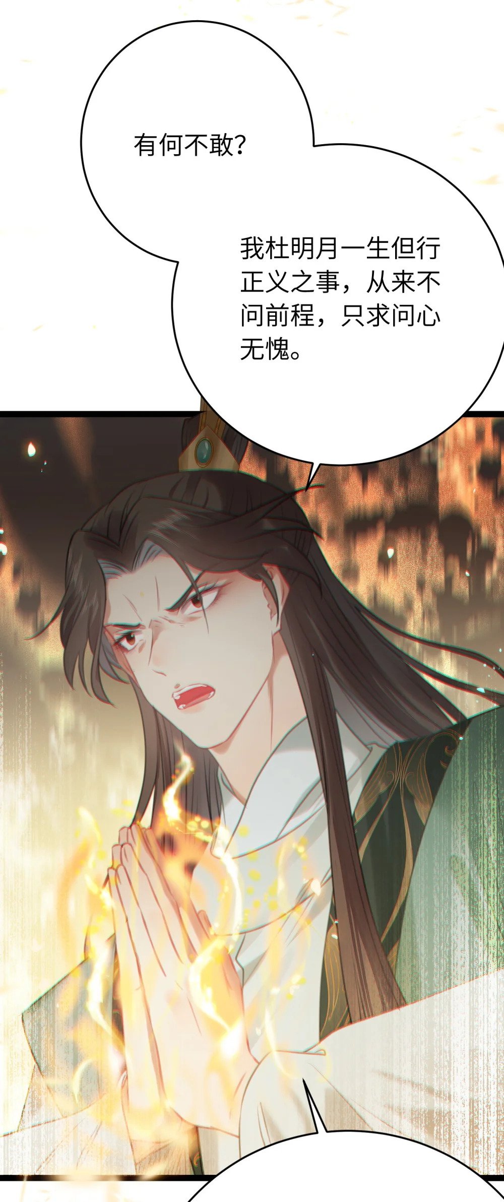 80 叫主人！26