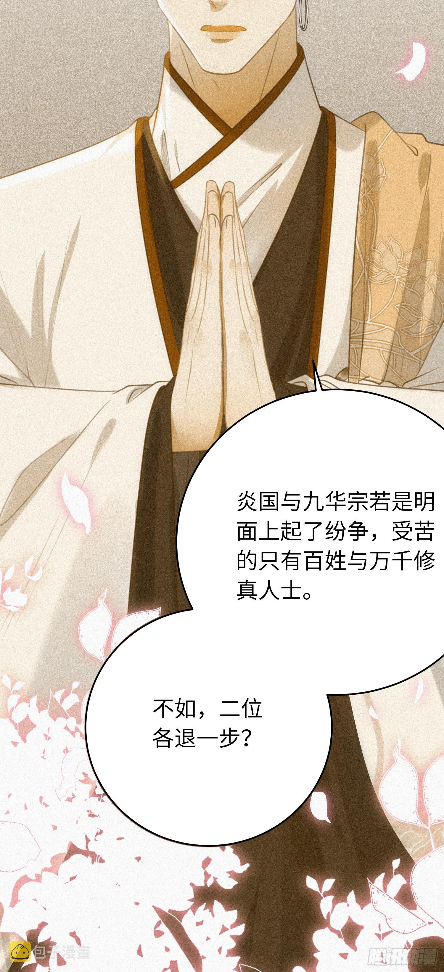 33 长君真人·霸气41