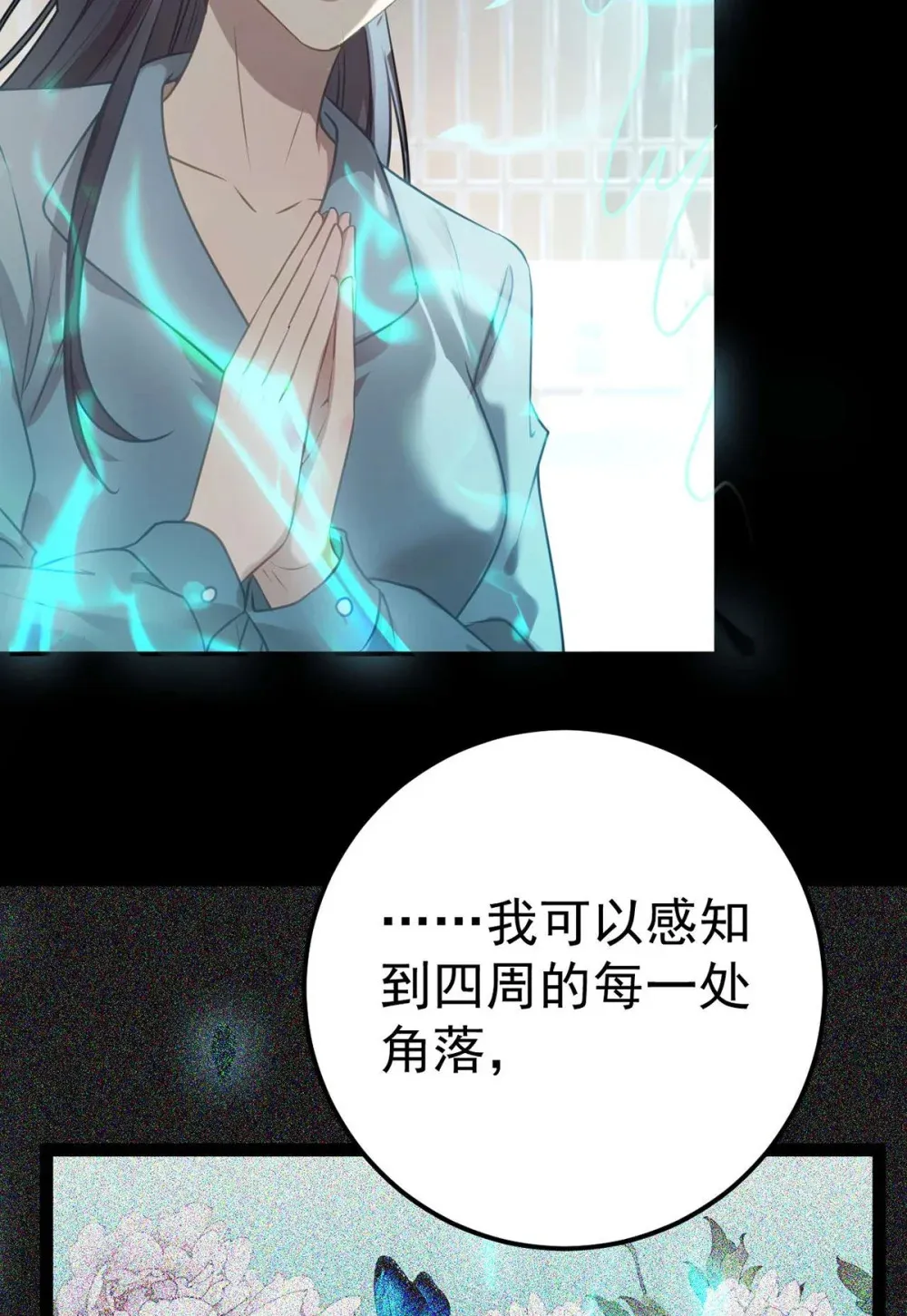 158 沈长君的异能29