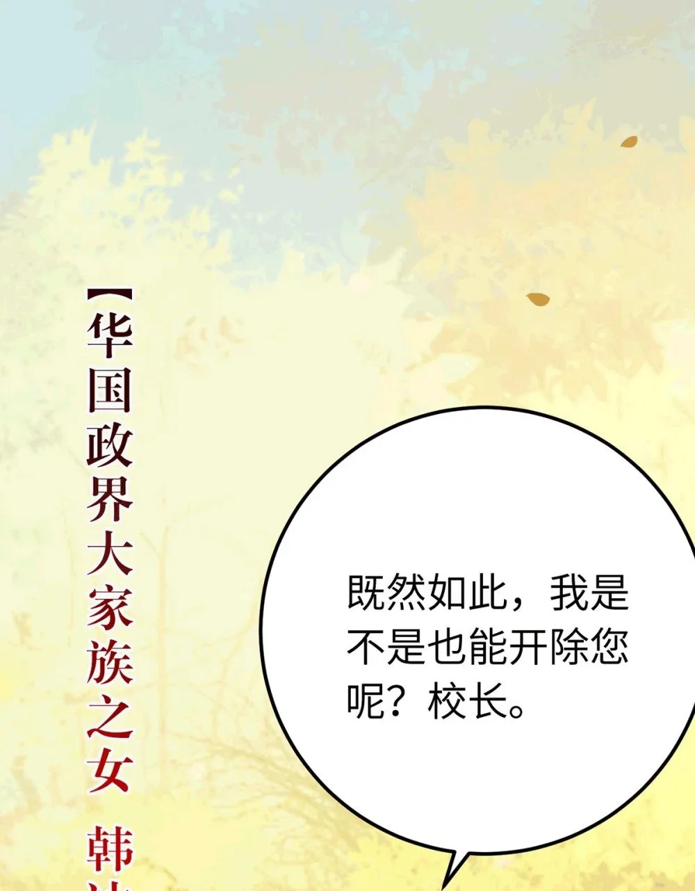 140 豪门千金红鹊55