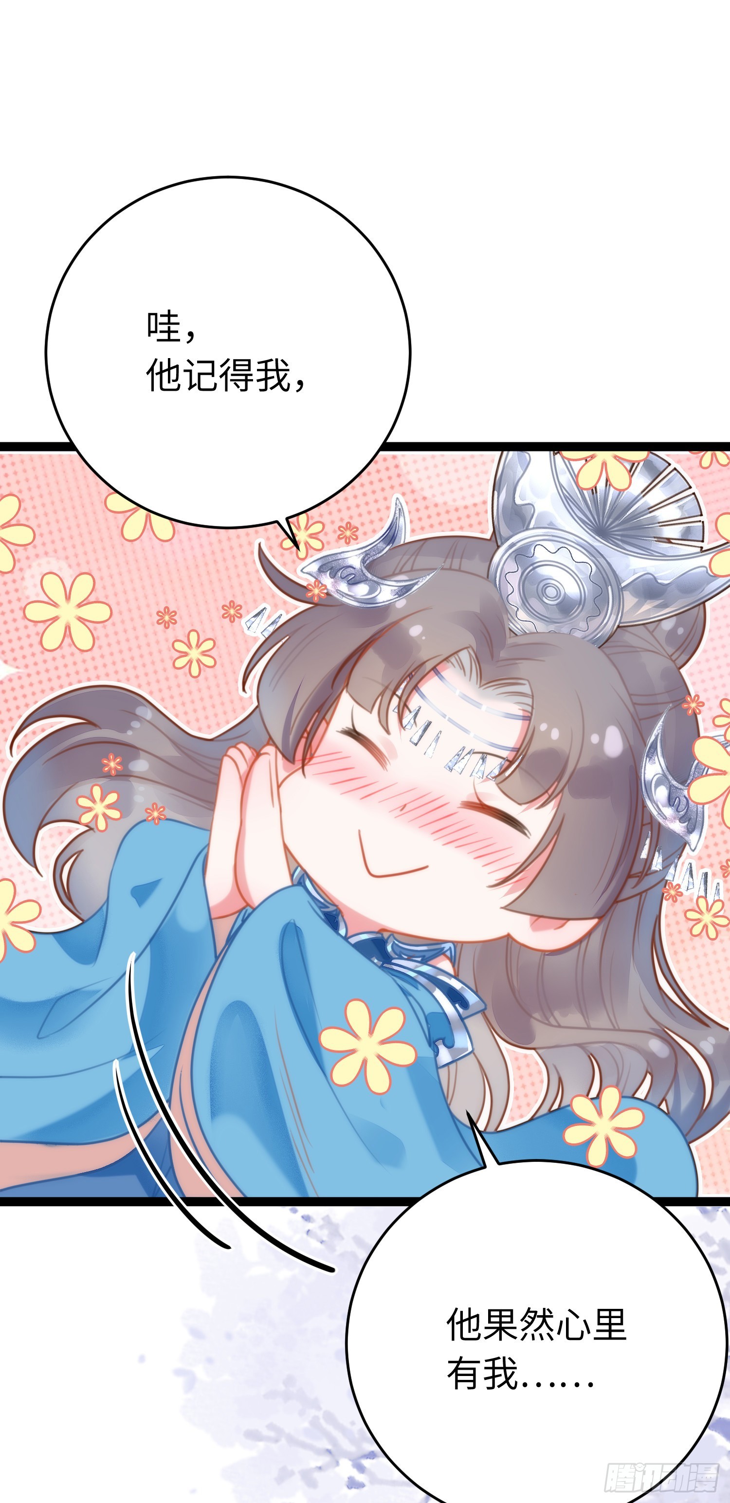 52 要被杀了？！8