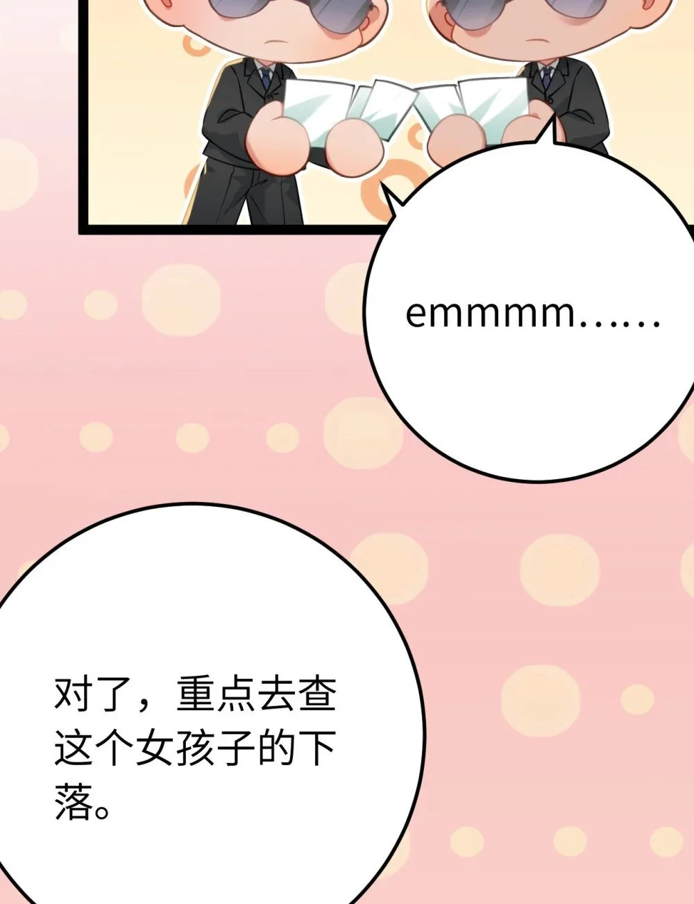 132 身份逆转11
